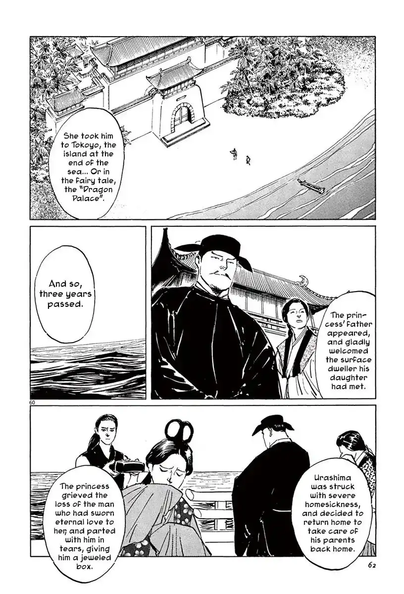 Munakata Kyouju Ikouroku Chapter 39.3 12